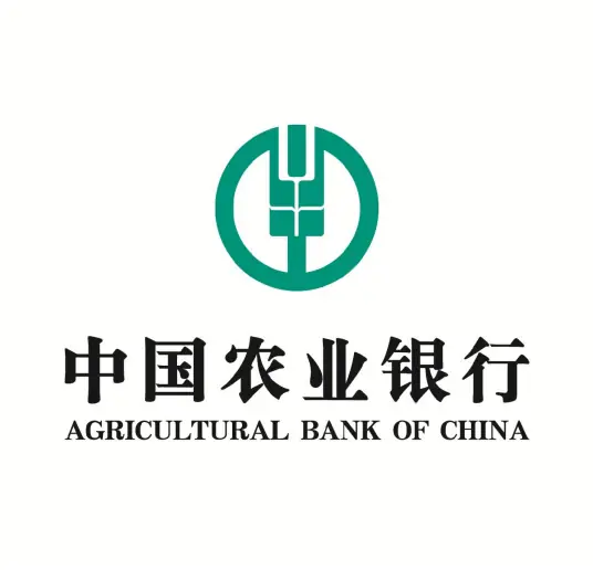 中国农业银行
