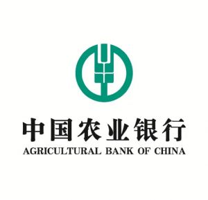 中国农业银行