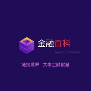 金融百科