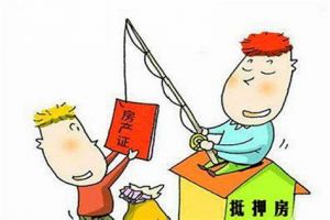 宁波民间抵押