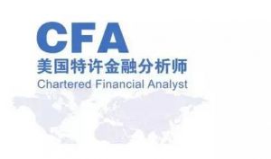 金融分析师
