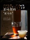 金融茶