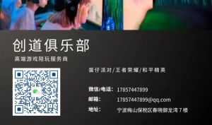 蛋仔派对陪玩点单