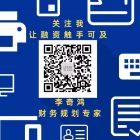 宁波贷款联系微信