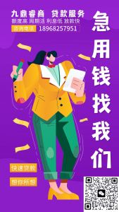 九鼎睿商