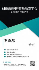 宁波贷款联系电话