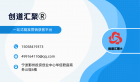 创道汇聚
