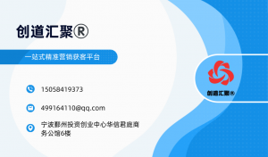 创道汇聚